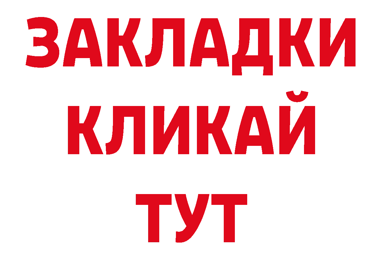 Как найти закладки? даркнет как зайти Бабушкин