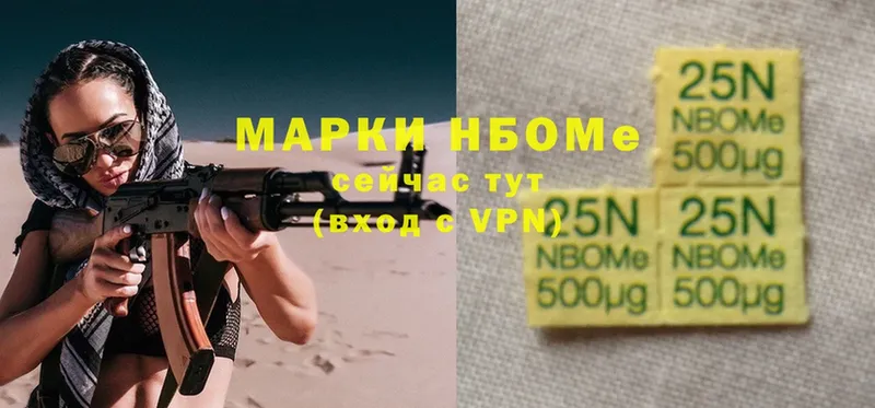 Марки 25I-NBOMe 1,5мг Бабушкин